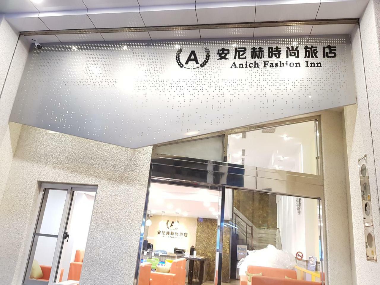 安尼赫時尚旅店 Anich Fashion Inn l 墾丁大街 l 免費停車 l Exterior foto